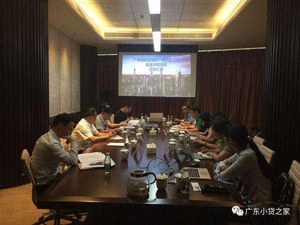 广州民间金融街小额贷款公司监管评级工作在穗首次举行 广州民间金融街小额贷款公司监管评级工作在穗首次举行