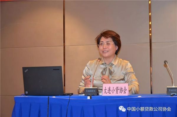 【行业资讯】中贷协举办全国省级小贷公司协会培训交流活动 【行业资讯】中贷协举办全国省级小贷公司协会培训交流活动