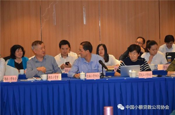 【行业资讯】中贷协举办全国省级小贷公司协会培训交流活动 【行业资讯】中贷协举办全国省级小贷公司协会培训交流活动
