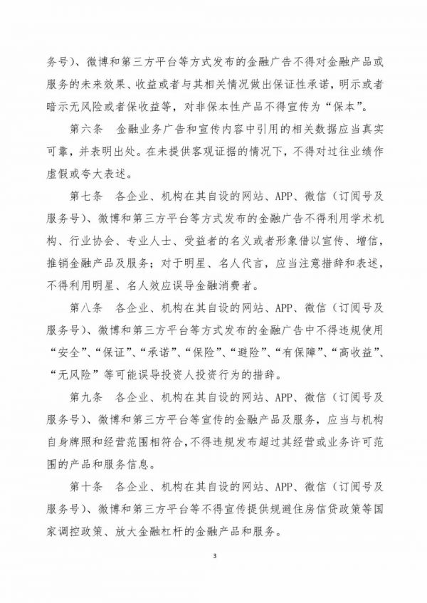 【3.15特别活动】粤小贷省市联动签署自律公约积极整治违法广告,全国首个省级金融广告监测平台在穗挂牌 【3.15特别活动】粤小贷省市联动签署自律公约积极整治违法广告,全国首个省级金融广告监测平台在穗挂牌