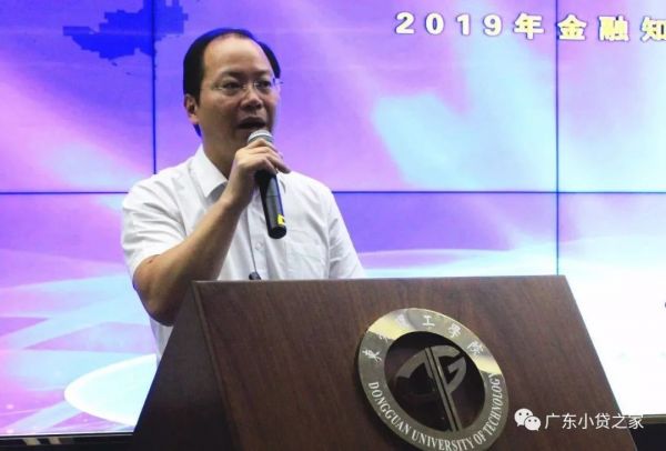 【行业资讯】“携手筑网 同防共治”——2019年金融知识进校园宣传教育讲座正式启动,首站在东莞理工学院举行 【行业资讯】“携手筑网 同防共治”——2019年金融知识进校园宣传教育讲座正式启动,首站在东莞理工学院举行