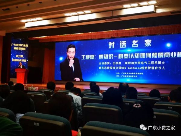 【行业资讯】广东省地方金融监管局第三期金融业务培训会议回顾 【行业资讯】广东省地方金融监管局第三期金融业务培训会议回顾