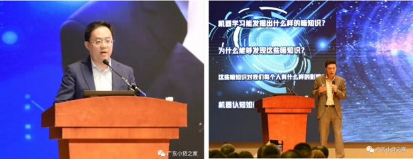 【行业资讯】广东省地方金融监管局第三期金融业务培训会议回顾 【行业资讯】广东省地方金融监管局第三期金融业务培训会议回顾