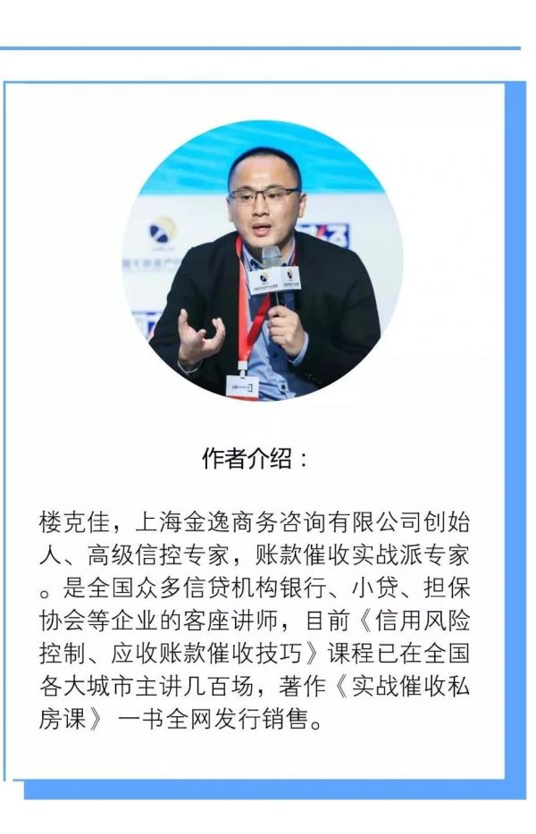 【行业资讯】调整催收策略 | 以前、现在和今后的发展 【行业资讯】调整催收策略 | 以前、现在和今后的发展