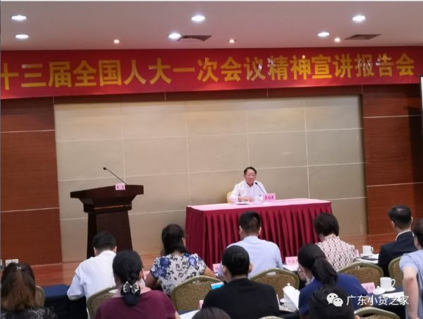 传递会议精神,贯彻学习落实——多个省属商协会举行十三届全国人大一次会议精神宣讲报告会 传递会议精神,贯彻学习落实——多个省属商协会举行十三届全国人大一次会议精神宣讲报告会