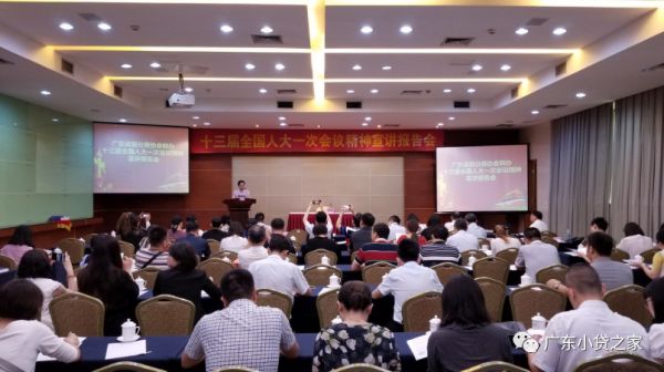 传递会议精神,贯彻学习落实——多个省属商协会举行十三届全国人大一次会议精神宣讲报告会 传递会议精神,贯彻学习落实——多个省属商协会举行十三届全国人大一次会议精神宣讲报告会